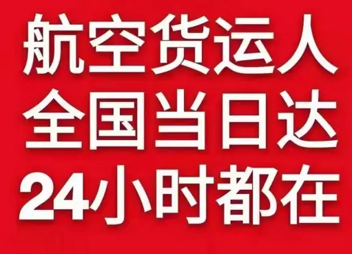 张掖甘州航空运输货物、航空货运:物流行业各岗位招聘